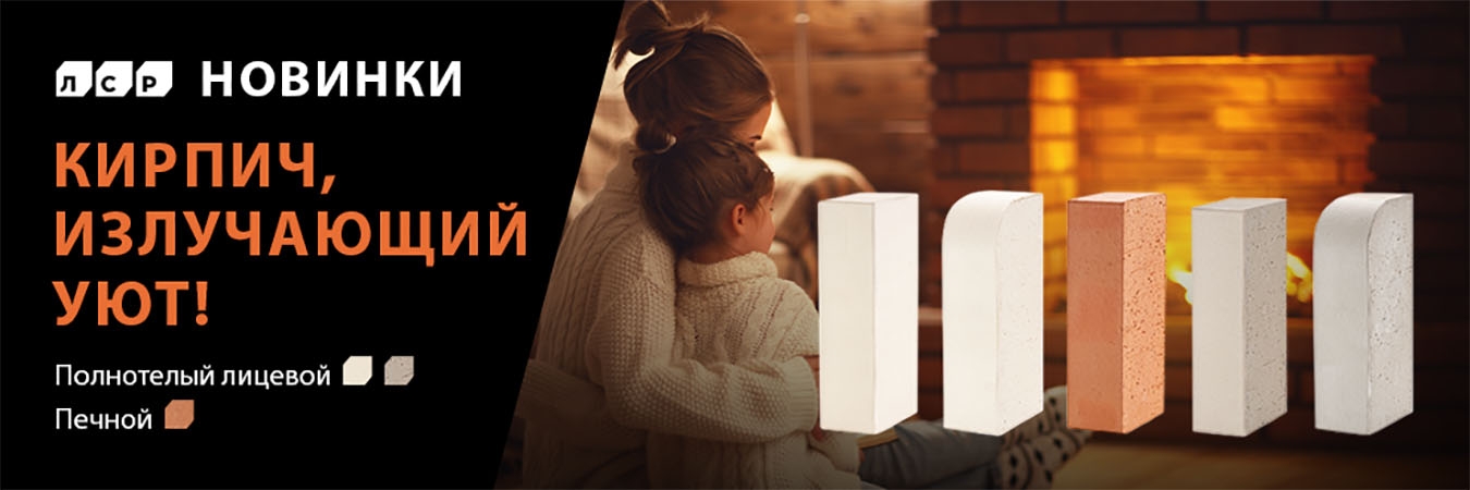 ЛСР полнотелый